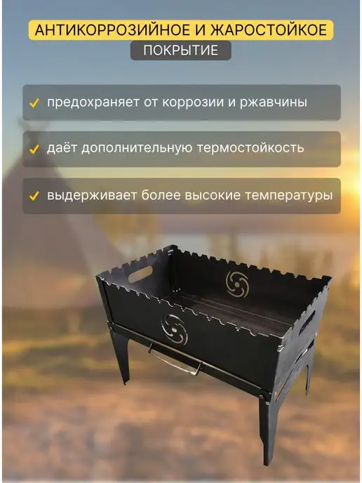 Торнадика Мангал походный, коричневый, фото 4