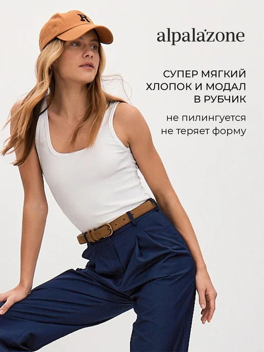 Alpalazone Майка базовая топ в рубчик, голубой