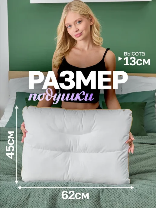 АМОРО Анатомическая подушка для сна "ORTHO MAX TERAPY", белый, фото 2