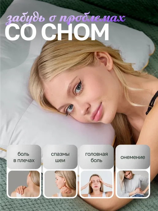 АМОРО Анатомическая подушка для сна "ORTHO MAX TERAPY", белый, фото 3