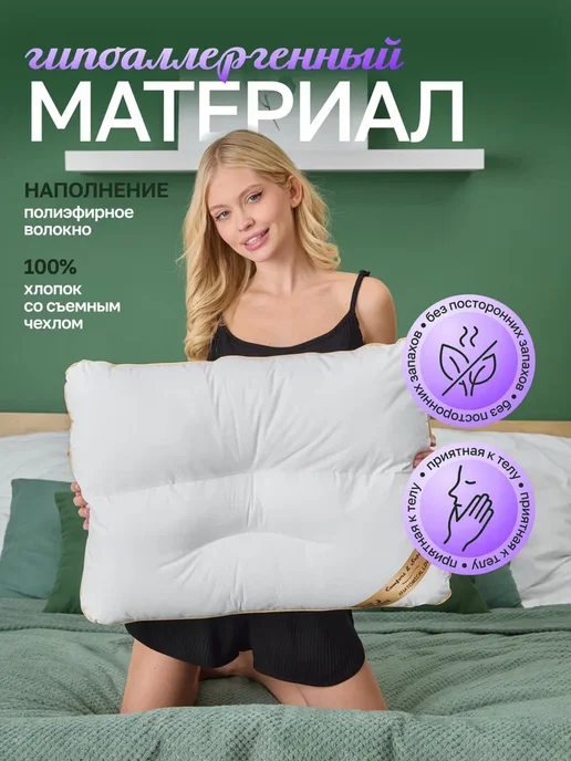 АМОРО Анатомическая подушка для сна "ORTHO MAX TERAPY", белый, фото 4
