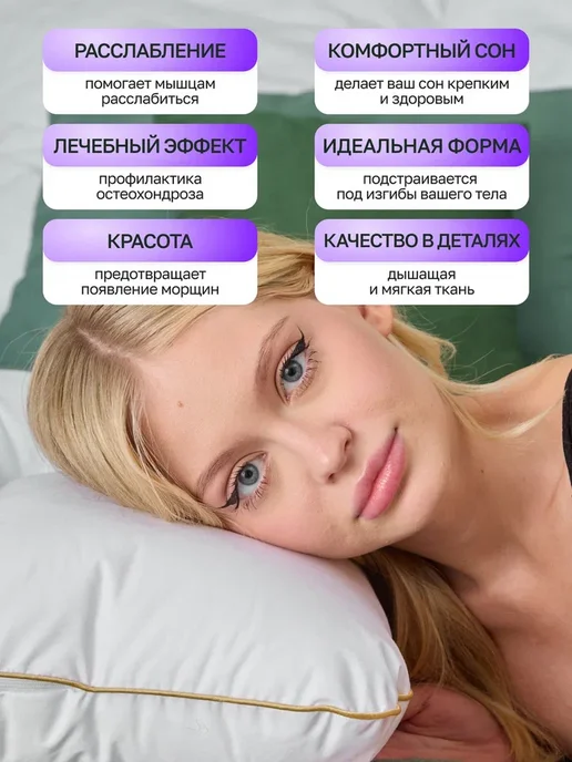 АМОРО Анатомическая подушка для сна "ORTHO MAX TERAPY", белый, фото 5