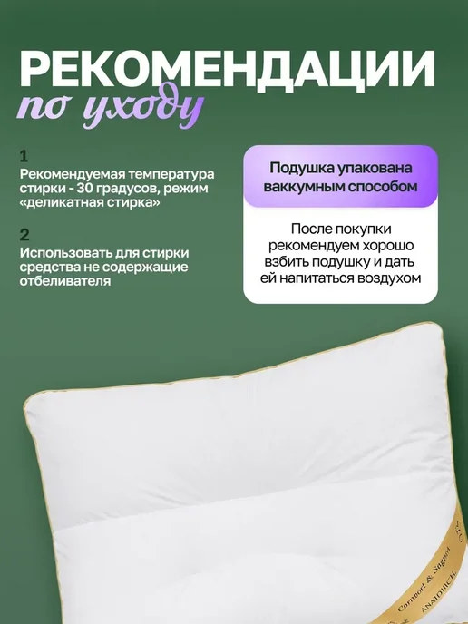 АМОРО Анатомическая подушка для сна "ORTHO MAX TERAPY", белый, фото 6