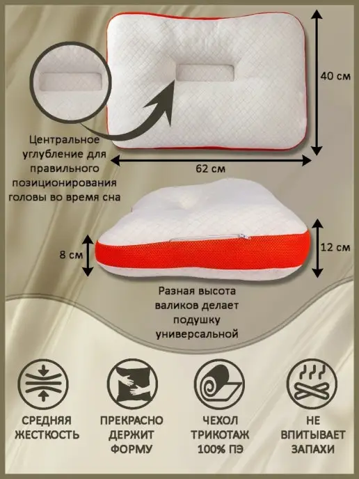 АМОРО Анатомическая подушка 62*40 для сна "NECK CERVE-LINE", 62x40, фото 2