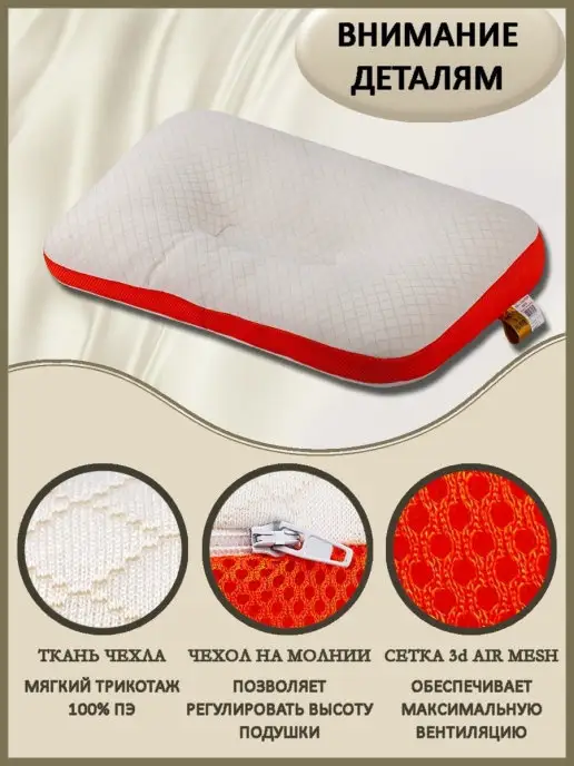 АМОРО Анатомическая подушка 62*40 для сна "NECK CERVE-LINE", 62x40, фото 3