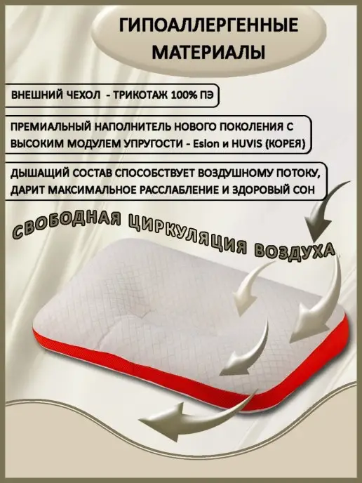 АМОРО Анатомическая подушка 62*40 для сна "NECK CERVE-LINE", 62x40, фото 4
