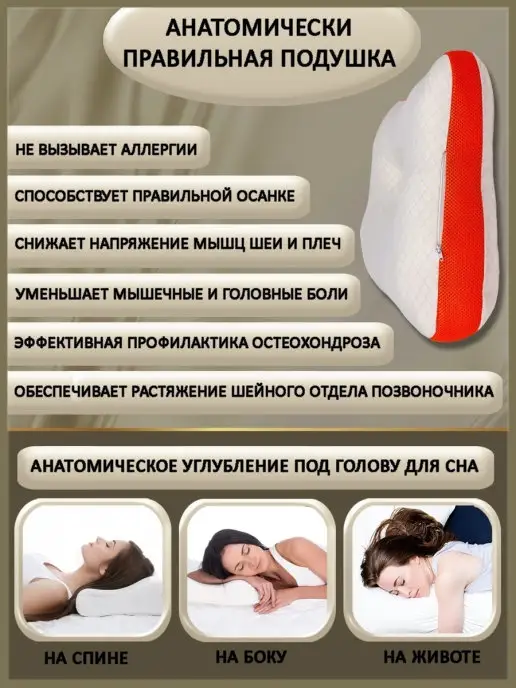 АМОРО Анатомическая подушка 62*40 для сна "NECK CERVE-LINE", 62x40, фото 5