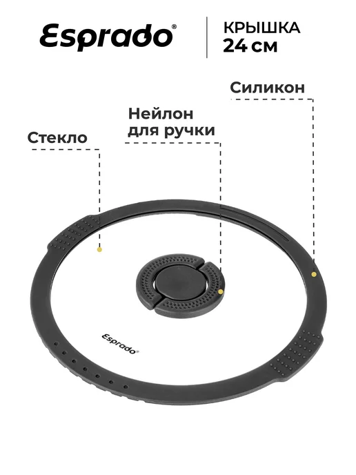 Esprado Силиконовая крышка для сковороды 24 см Practico стеклянная, белый, фото 6