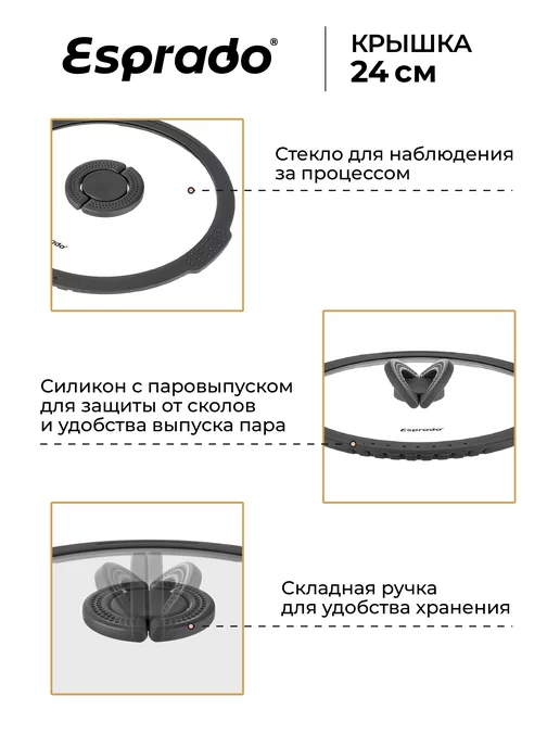 Esprado Силиконовая крышка для сковороды 24 см Practico стеклянная, белый, фото 7