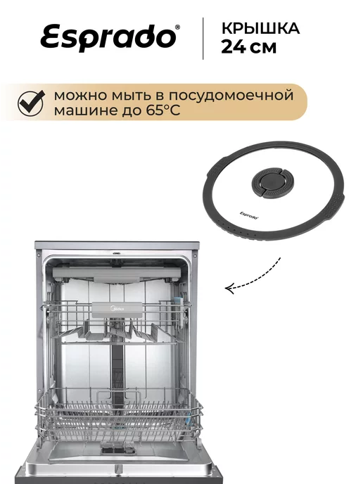 Esprado Силиконовая крышка для сковороды 24 см Practico стеклянная, белый, фото 8