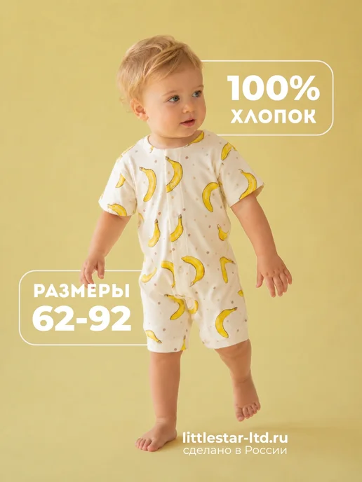 Little Star Песочник вязаный для малыша, белый