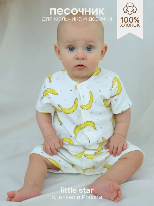 Little Star Песочник вязаный для малыша, белый, фото 7