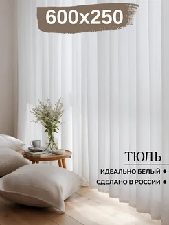 Тюль в гостиную 600х250 Вуаль белая Light & Dark 72681545 купить за 801 ₽ в интернет-магазине Wildberries