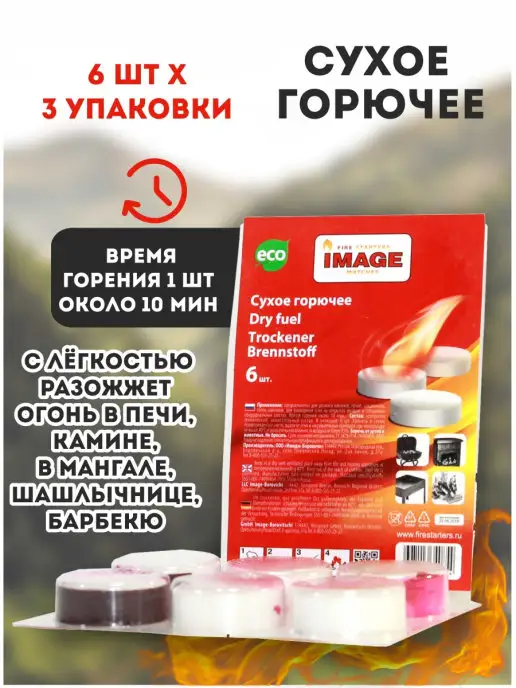 Image Сухое горючее стартер для розжига угля, вариант