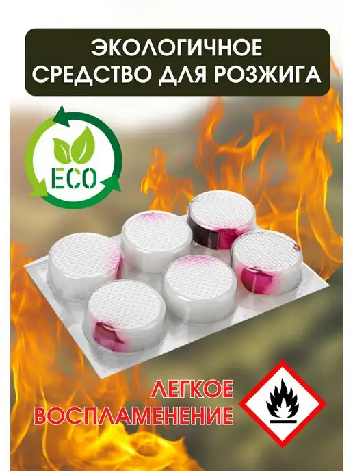 Image Сухое горючее стартер для розжига угля, вариант, фото 2