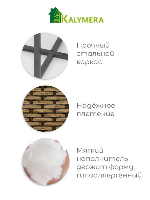 KALYMERA Садовая мебель Рим для дачи из искусственного ротанга, бежевый, фото 2
