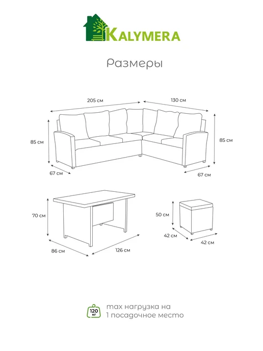 KALYMERA Садовая мебель Рим для дачи из искусственного ротанга, бежевый, фото 3