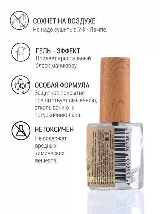 IVA nails Топ с эффектом мокрых ногтей для обычного лака, 10 мл, фото 3