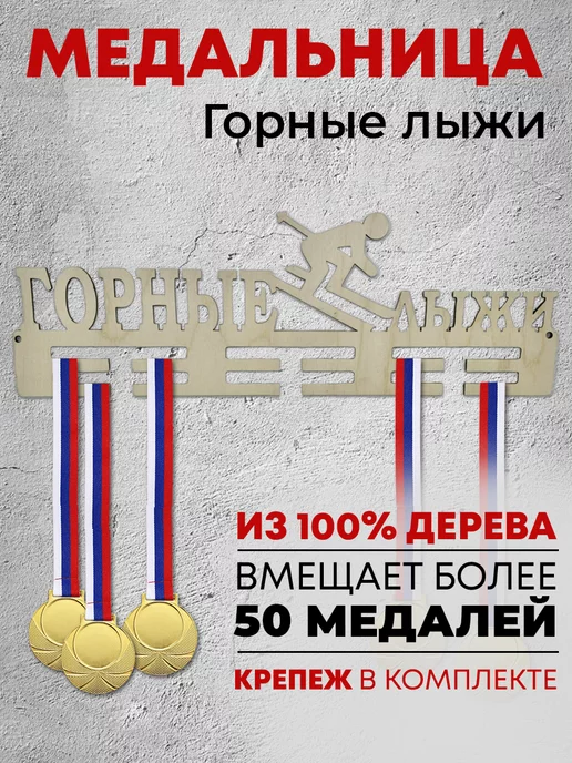 Forest ART Держатель для медали, бежевый