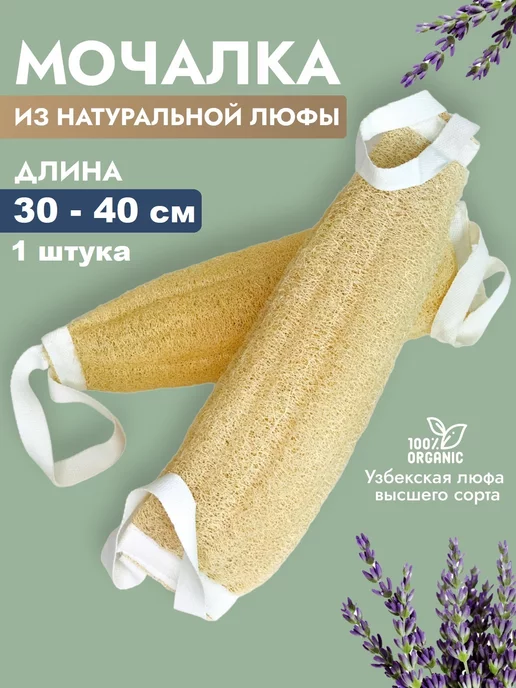 Жемчужина №5 Мочалка из люфы натуральная, бежевый, фото 2