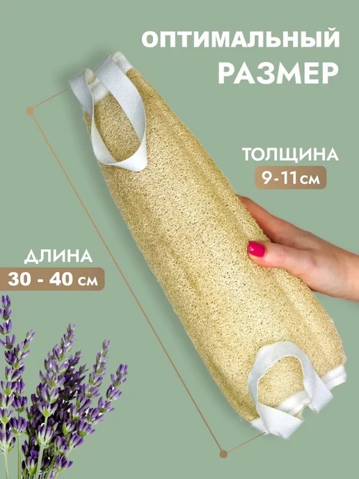 Жемчужина №5 Мочалка из люфы натуральная, бежевый, фото 4