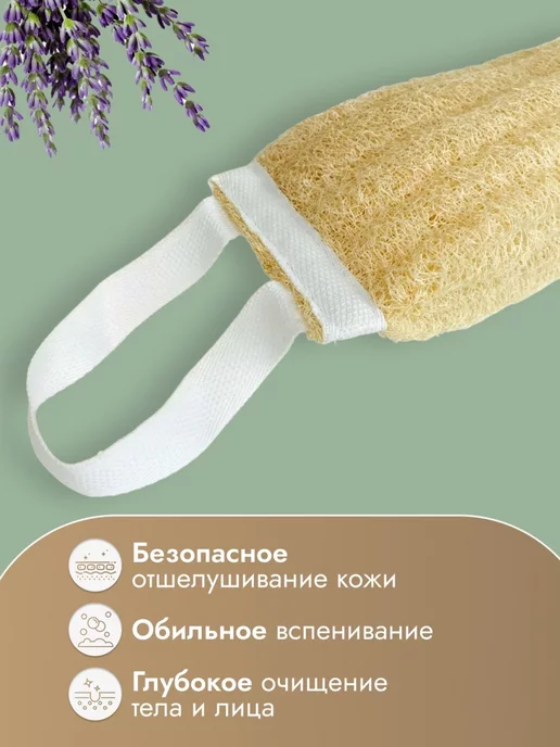 Жемчужина №5 Мочалка из люфы натуральная, бежевый, фото 5