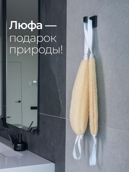 Жемчужина №5 Мочалка из люфы натуральная, бежевый, фото 7