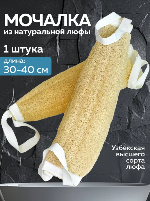 Жемчужина №5 Мочалка из люфы натуральная, бежевый, фото 8