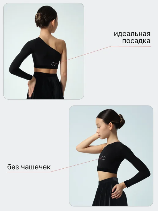 PRIMABELLA Топ Simple Kid на одно плечо, черный, фото 2