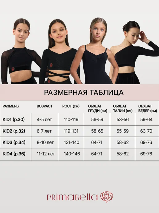 PRIMABELLA Топ Simple Kid на одно плечо, черный, фото 8