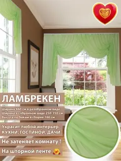 Ламбрекен для штор 460х160 см Венеция Домалетто 72691022 купить за 1 259 ₽ в интернет-магазине Wildberries