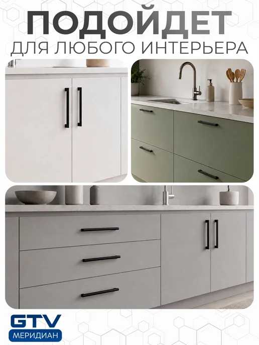GTV Ручка мебельная скоба 160 мм B311 черный матовый 3 шт, 3 шт, фото 3