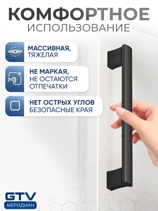 GTV Ручка мебельная скоба 160 мм B311 черный матовый 3 шт, 3 шт, фото 4