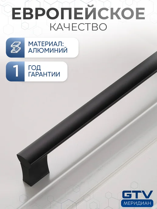 GTV Ручка мебельная скоба 160 мм B311 черный матовый 3 шт, 3 шт, фото 5