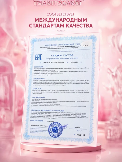 Newa Nutrition Протеин вкус Ананас, Протеиновый коктейль 300 грамм, вариант, фото 8