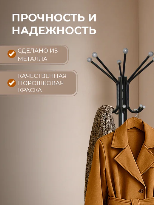 Sheffilton Напольная вешалка стойка для одежды в прихожую и офис, вариант, фото 4