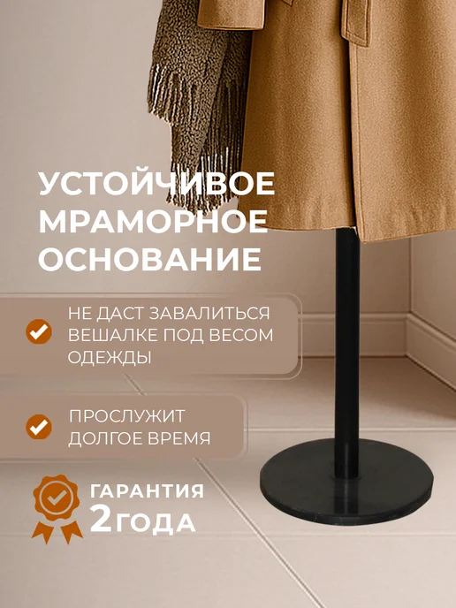 Sheffilton Напольная вешалка стойка для одежды в прихожую и офис, вариант, фото 5