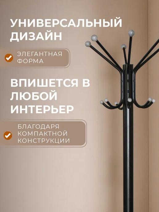 Sheffilton Напольная вешалка стойка для одежды в прихожую и офис, вариант, фото 6