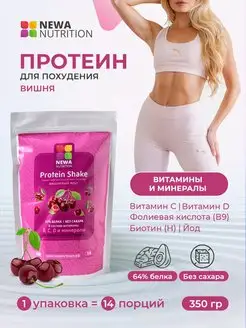 Newa Nutrition - каталог 2022-2023 в интернет магазине WildBerries.ru