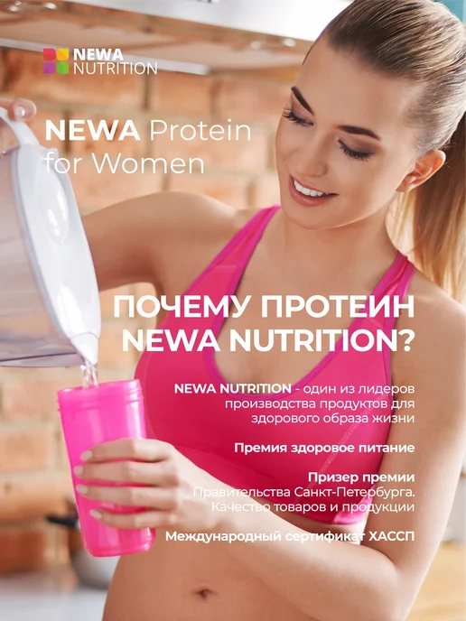 Newa Nutrition Протеин вкус Вишня, Протеиновый коктейль 300 грамм, вариант, фото 7