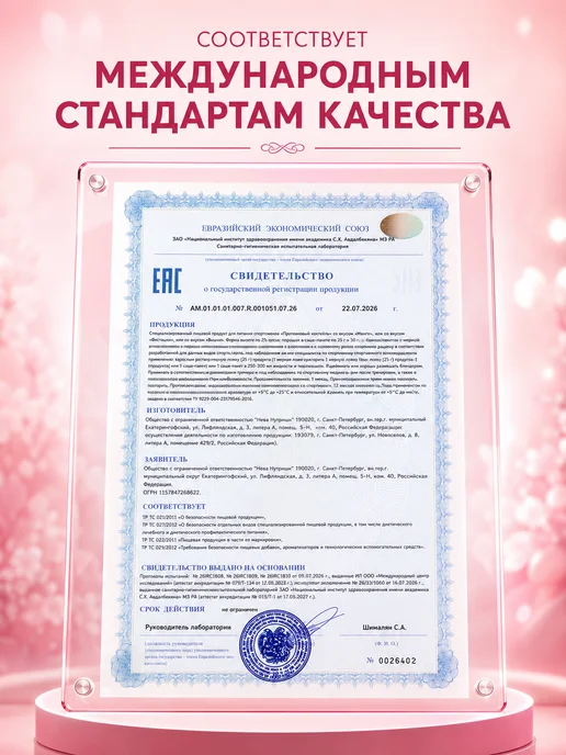 Newa Nutrition Протеин вкус Вишня, Протеиновый коктейль 300 грамм, вариант, фото 8