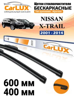 Щетки NISSAN X-TRAIL T30, T31 600 + 400 мм ВСЕ ДВОРНИКИ 72701448 купить за 609 ₽ в интернет-магазине Wildberries