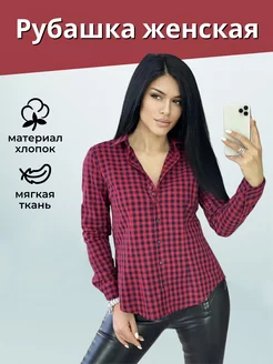 Рубашка в клетку летняя KONTA 72701610 купить за 1 126 ₽ в интернет-магазине Wildberries