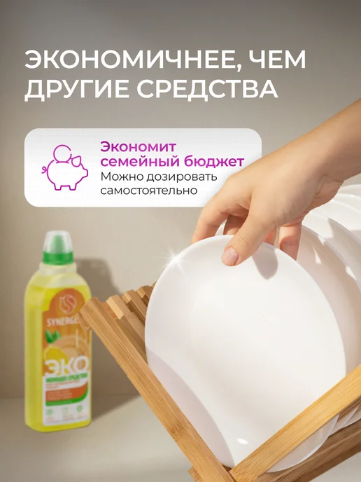 SYNERGETIC Средство для посудомоечной машины с ароматом лимона, 1л, 1 л, фото 5
