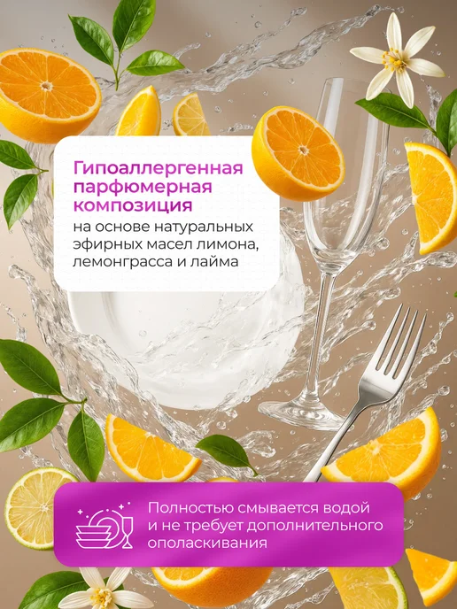 SYNERGETIC Средство для посудомоечной машины с ароматом лимона, 1л, 1 л, фото 7