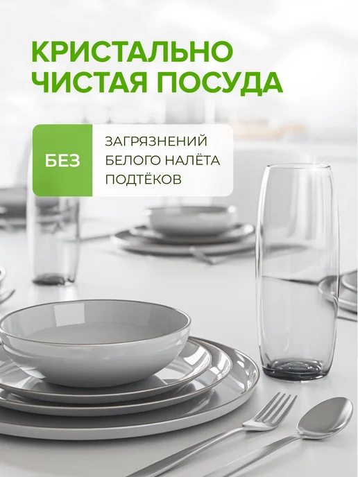 SYNERGETIC Соль высокой степени очистки для посудомоечных машин 750г, 750 г, фото 3