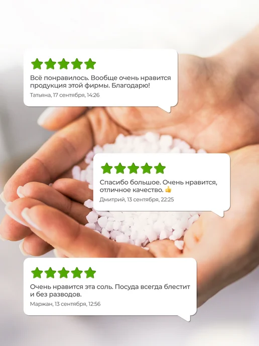 SYNERGETIC Соль высокой степени очистки для посудомоечных машин 750г, 750 г, фото 7