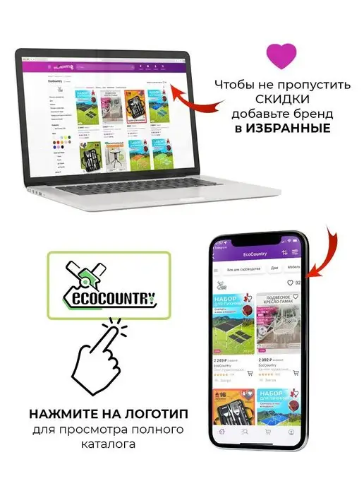 EcoCountry Крепеж для подвесных качелей, груши и гамака, вариант, фото 4