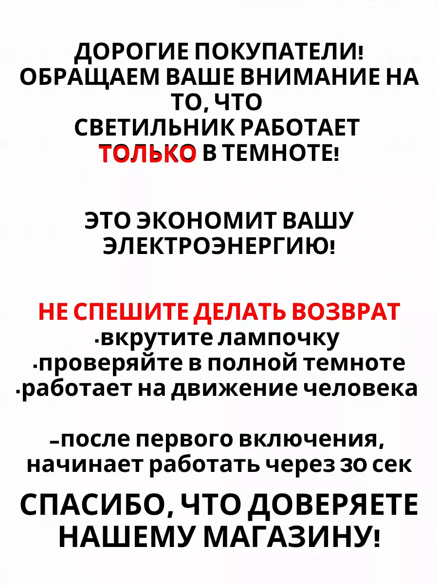 Светильник с датчиком движения потолочный от сети 220в LED Любимый свет  72703143 купить за 463 ₽ в интернет-магазине Wildberries