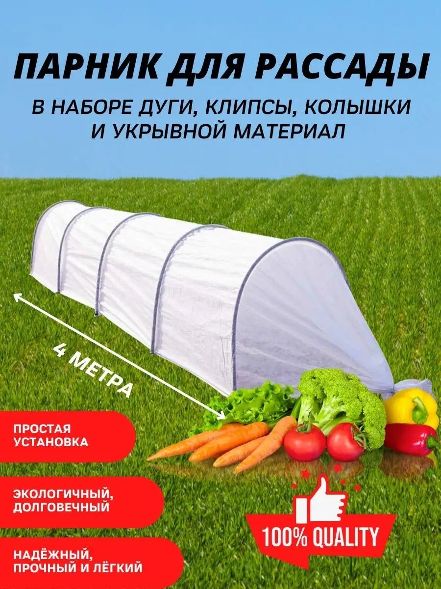 Парник Урожайный Цена